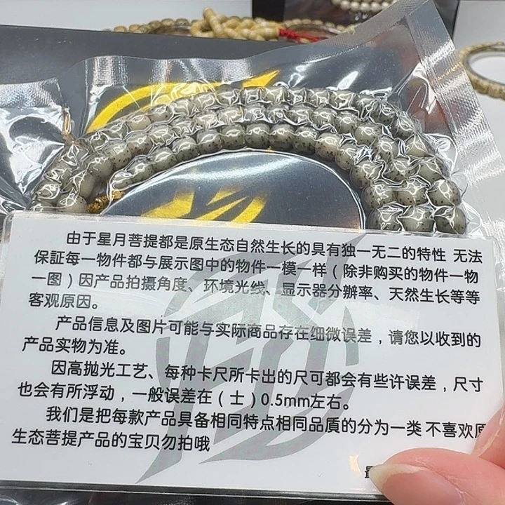 星月菩提吊坠111梵天糯冰绿背河豚 7左右108