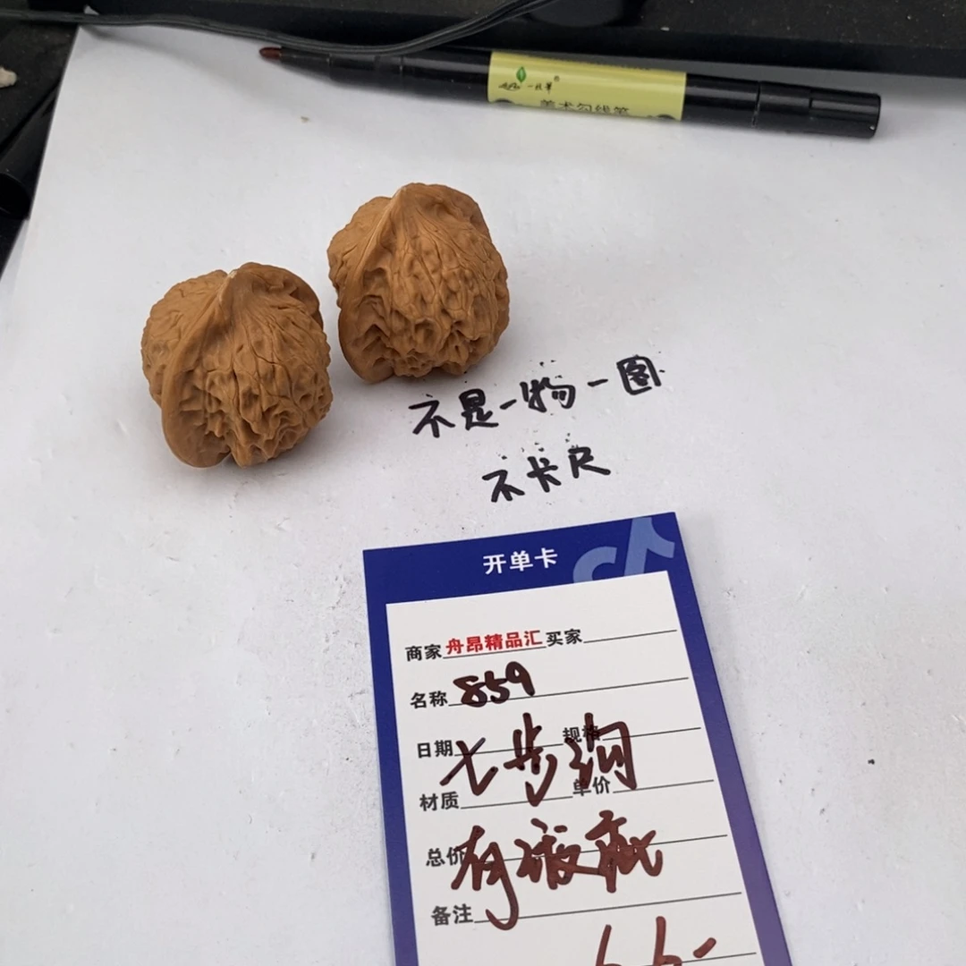 核桃手串/手链859七步沟团购