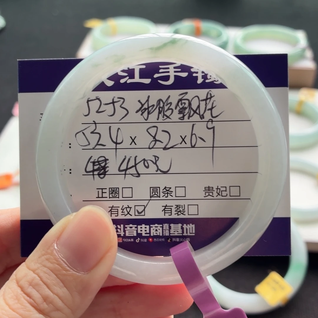 未镶嵌手镯翡翠翡翠