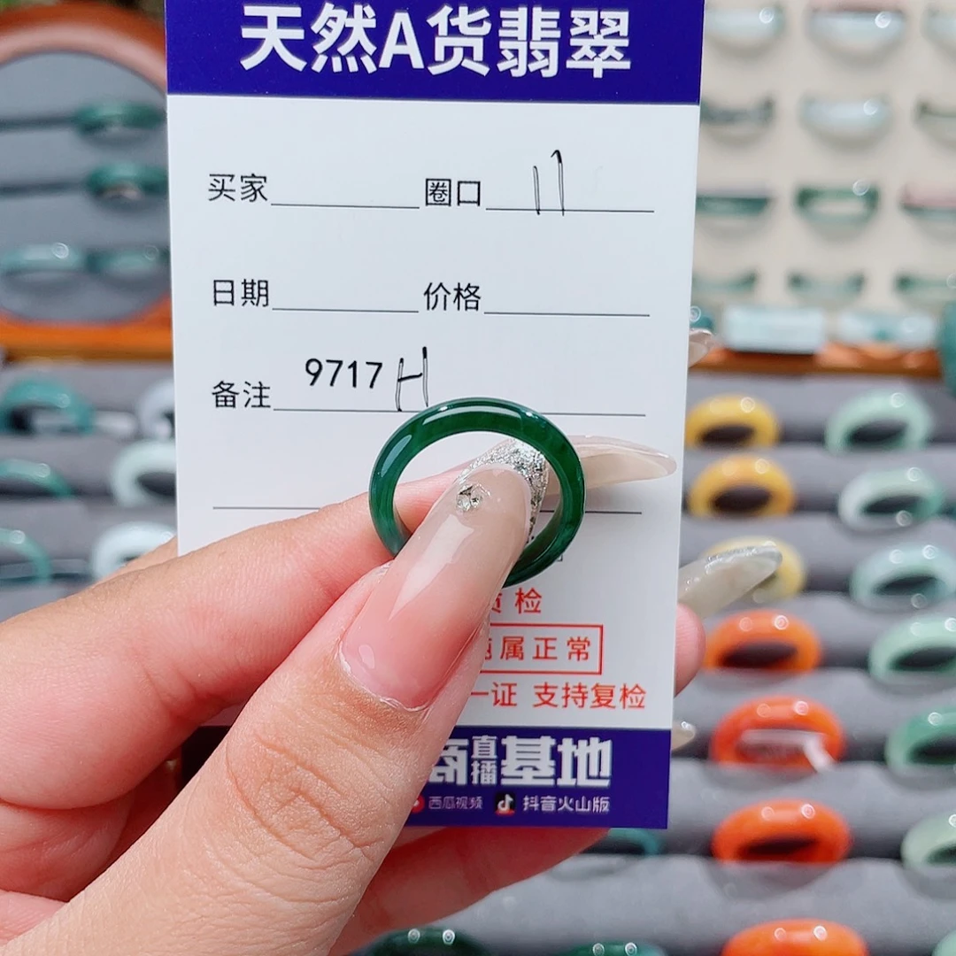 叮***羊翡翠未镶嵌戒指H9717