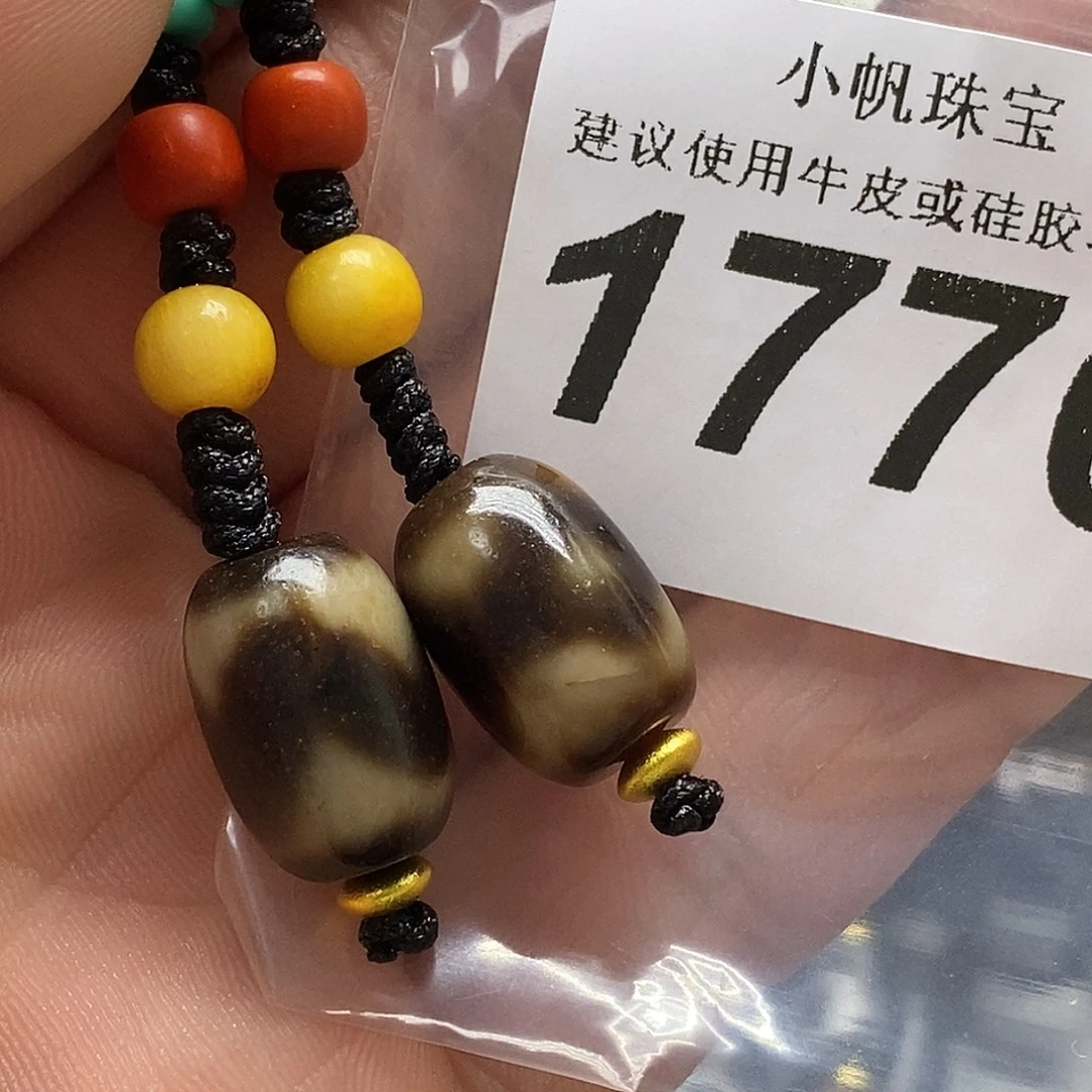 玛瑙/玉髓未镶嵌裸珠1776