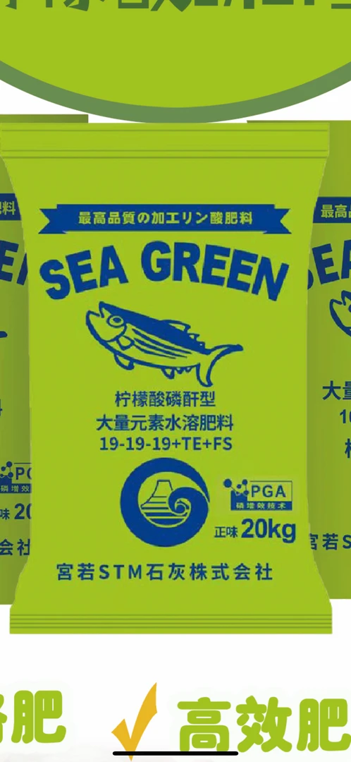 日本进口19-19-19大量元素水溶肥20kg