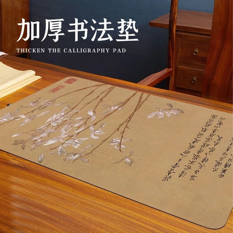 静德斋文创浮力【书法创意古风毛毡书法垫】120*53厘米多款式防水垫