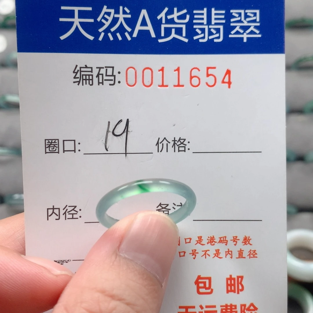 未镶嵌戒指翡翠戒圈