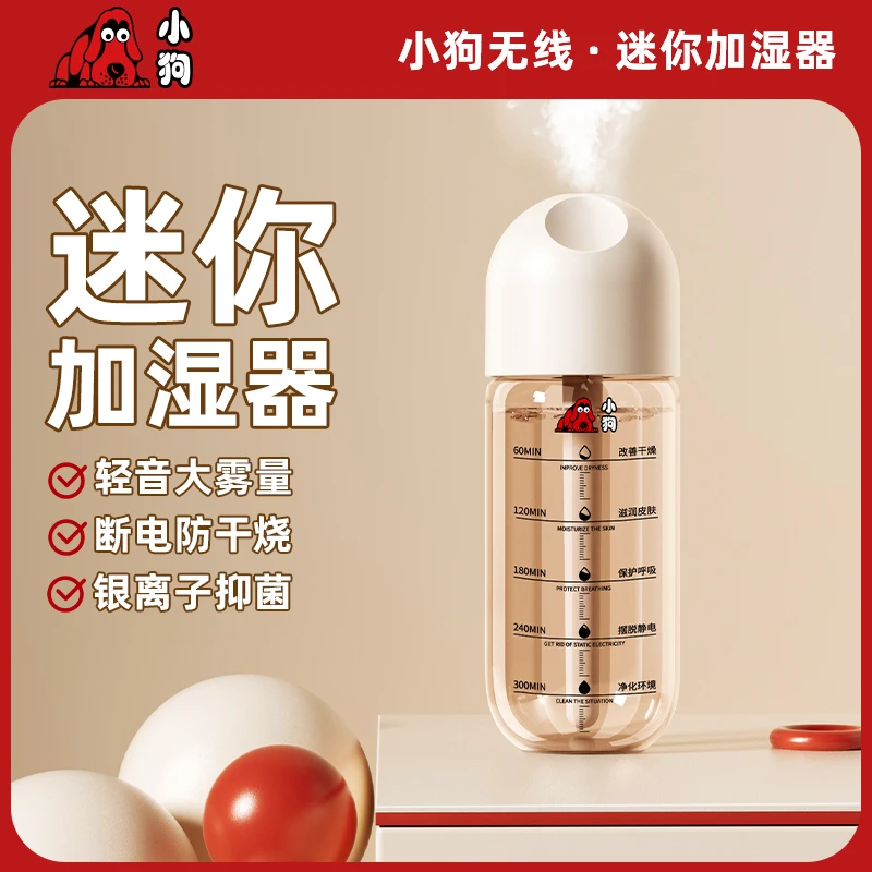 小狗加湿器推荐无线神器迷你居家客厅办公室桌面学生空气净化宿舍