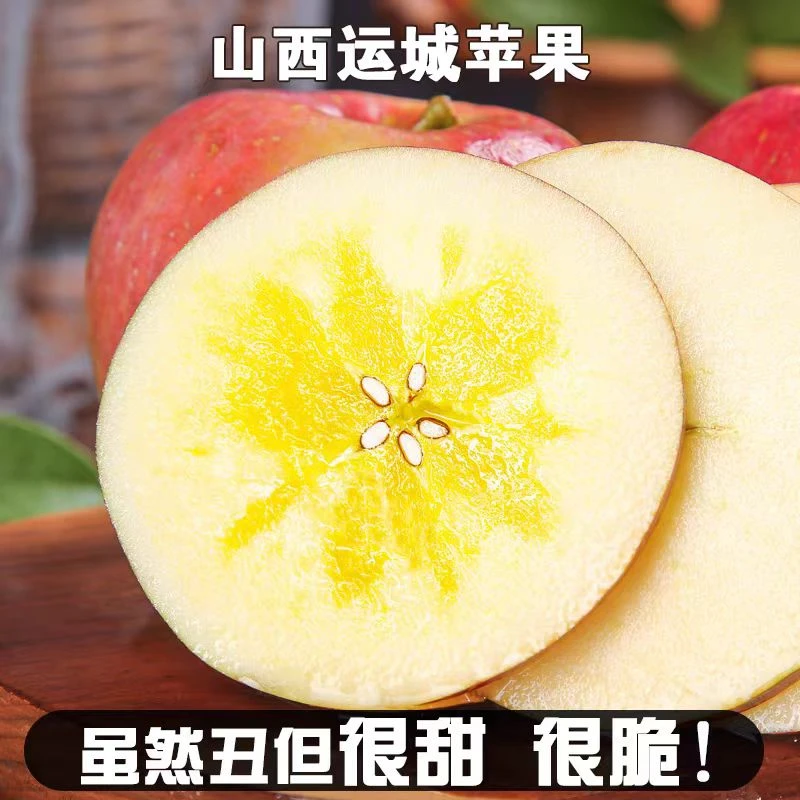 红富士苹果应季新鲜水果红富士脆甜可口现采直发包邮