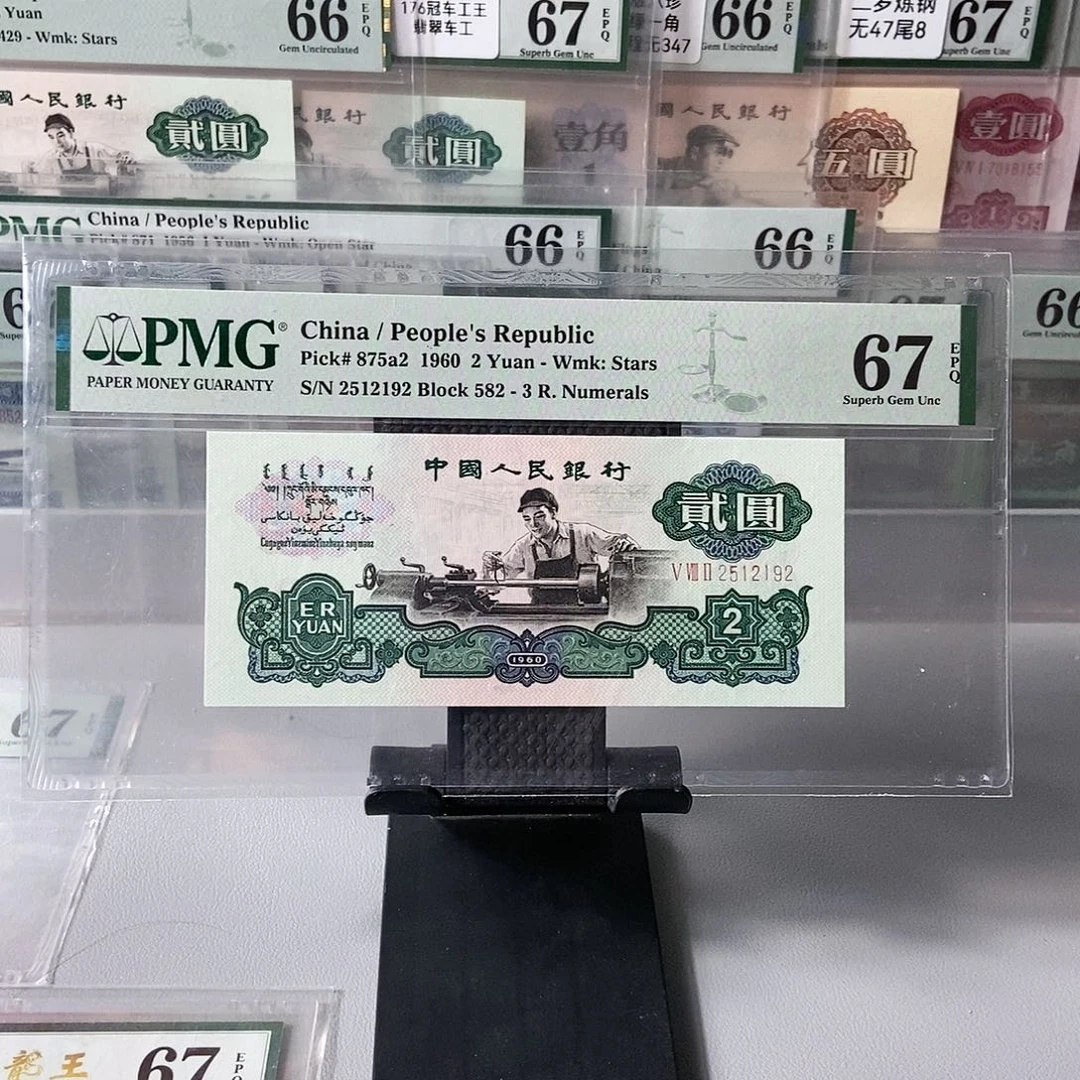 五星车工67分无347尾号2192