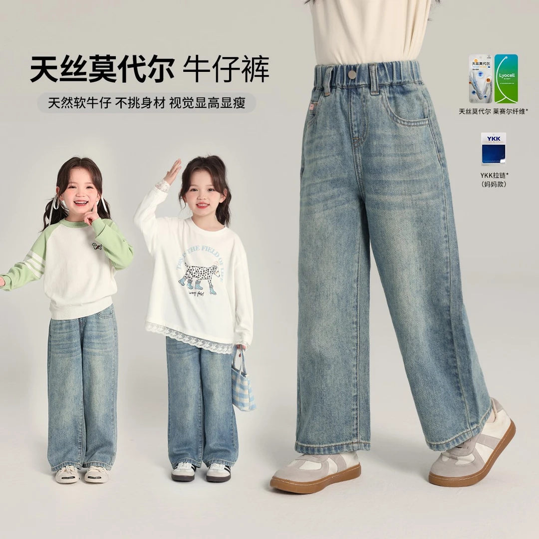 布丁哈鲁【高定天丝】2025春款女童百搭浅色阔腿牛仔裤G51PB906
