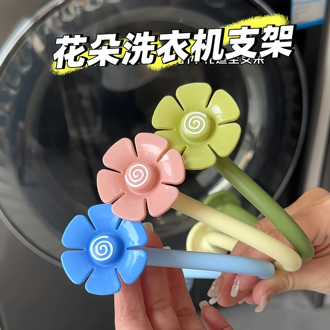 洗衣机门固定器通风支架可磁吸可拆卸防潮防撞卡扣家用滚筒洗衣器