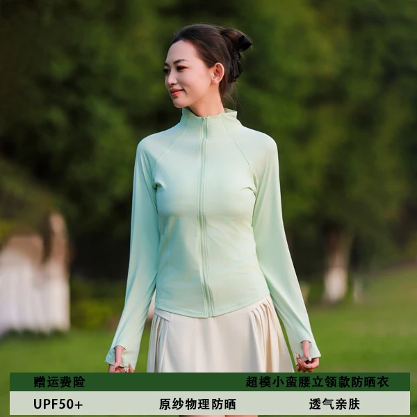 2025夏季女士长袖修身立领透气薄款防紫外线防晒衣户外运动外套