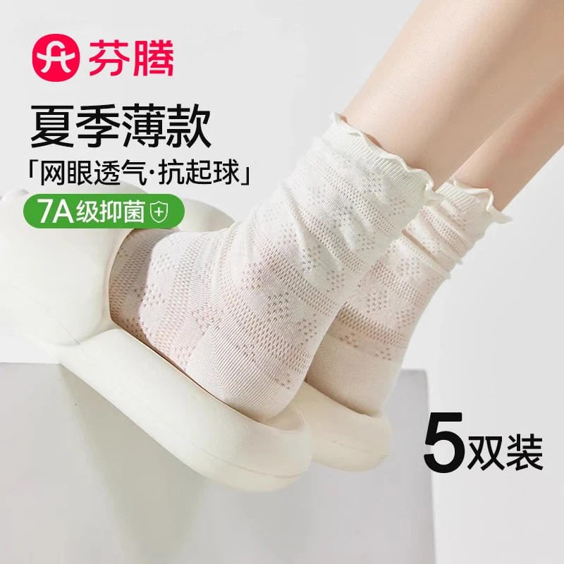 芬腾白色筒袜子女款夏季薄款堆堆袜无骨网眼透气凉感花边月子袜