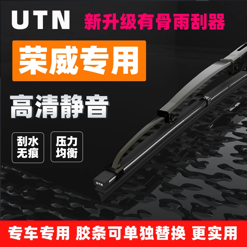 【17号链接】适配荣威雨刮器350360550RX3RX5有骨雨刷器