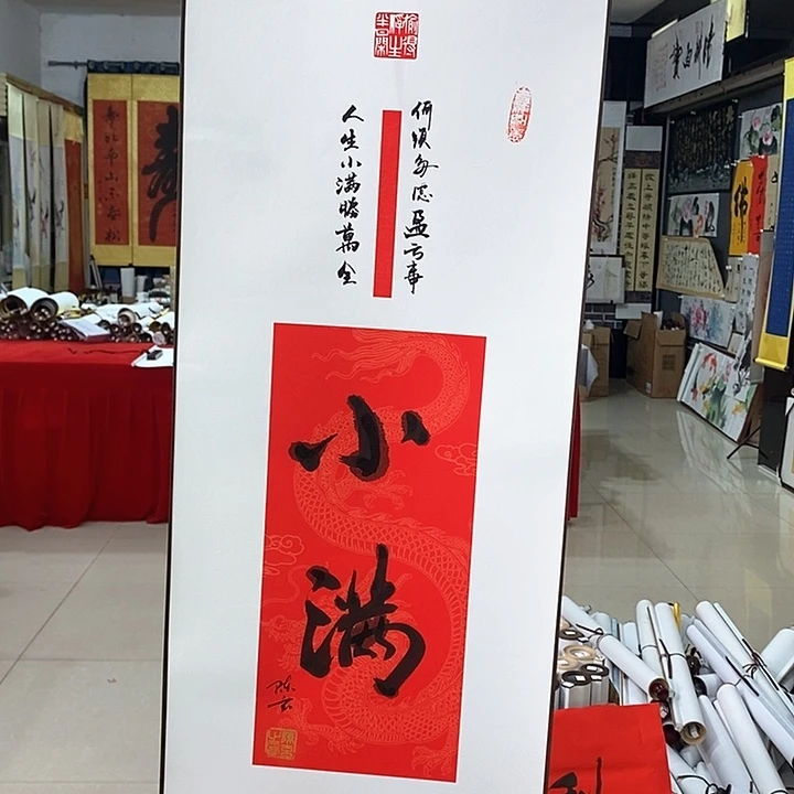 书法手写手绘作品