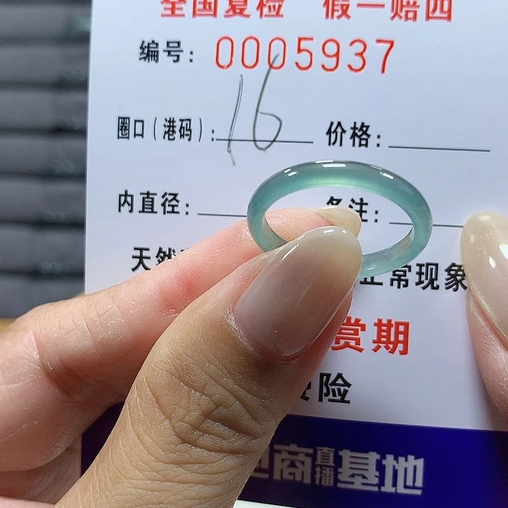 翡翠未镶嵌戒圈5937