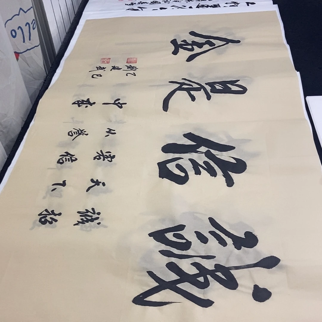 书法老师精品书法