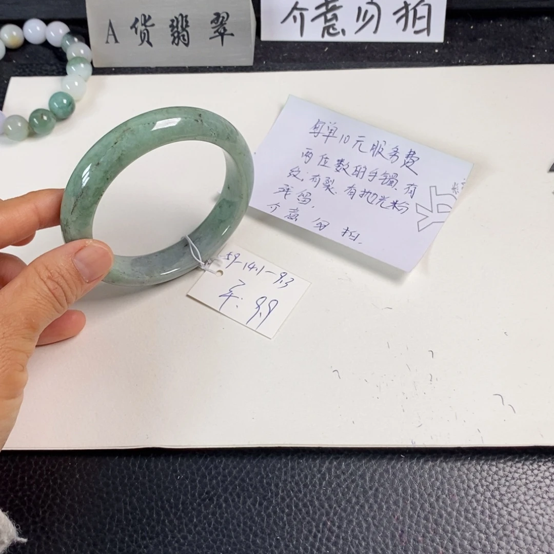 翡翠未镶嵌手镯59正圈21