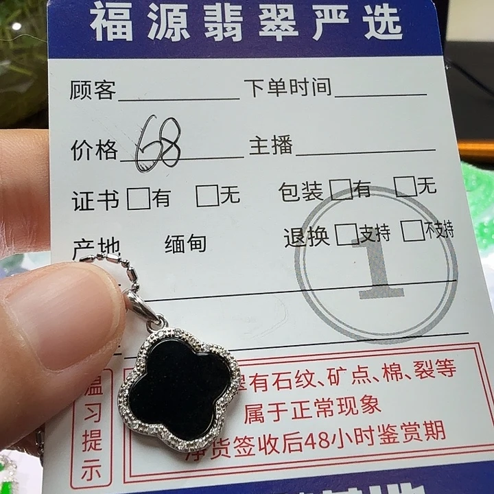 未镶嵌手链翡翠墨翠
