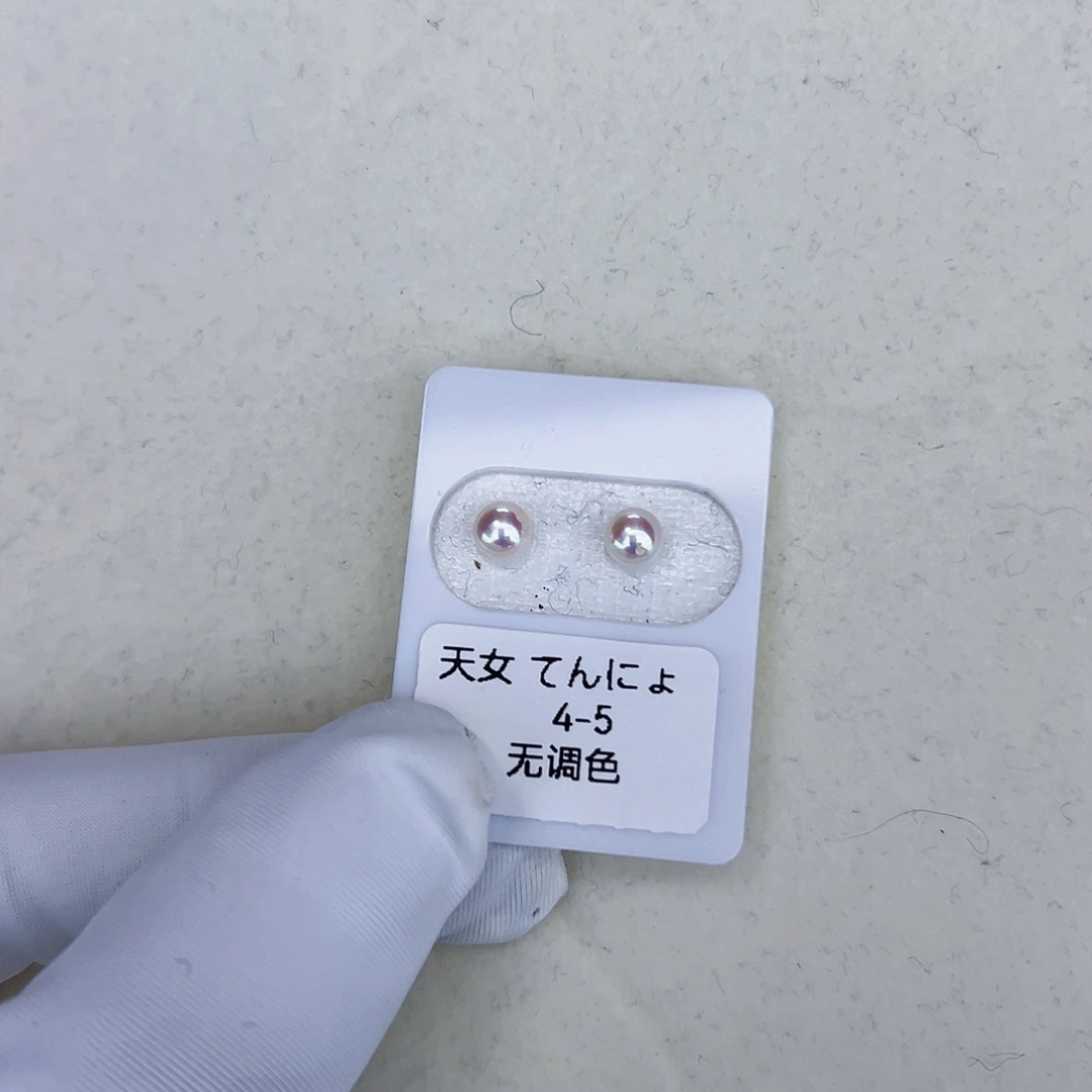 海水珍珠海水akoya天女耳钉4-5mm18K金镶嵌