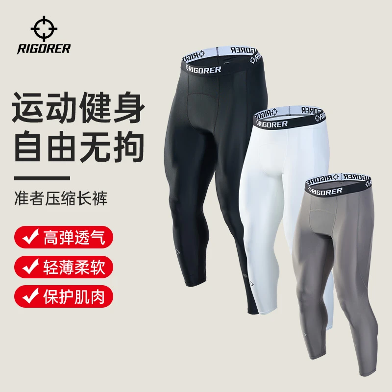【压缩长裤】准者压缩裤男士健身跑步篮球打底高弹透气紧身裤压缩裤