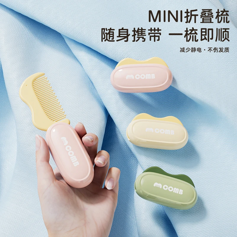 折叠小梳子迷你随身旅行便携一体女士长发专用可爱mini折叠梳简约