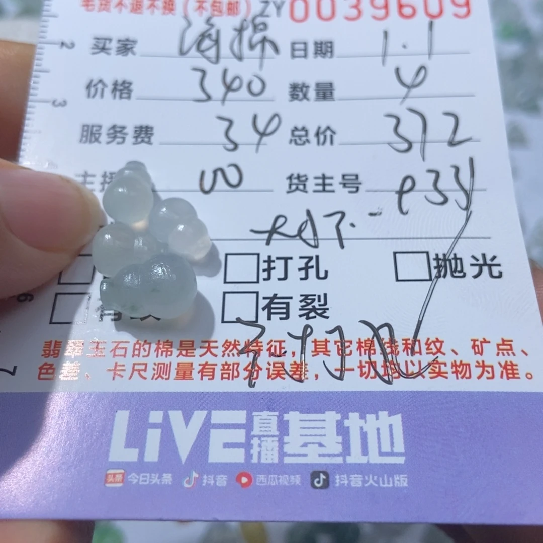 海***宝定制翡翠未镶嵌翡翠