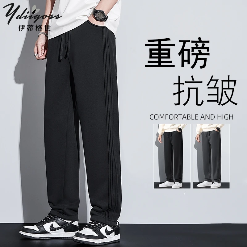 YDIIGOSS棉质卫裤男士春秋季垂感宽松直筒长裤简约抗皱黑色休闲裤