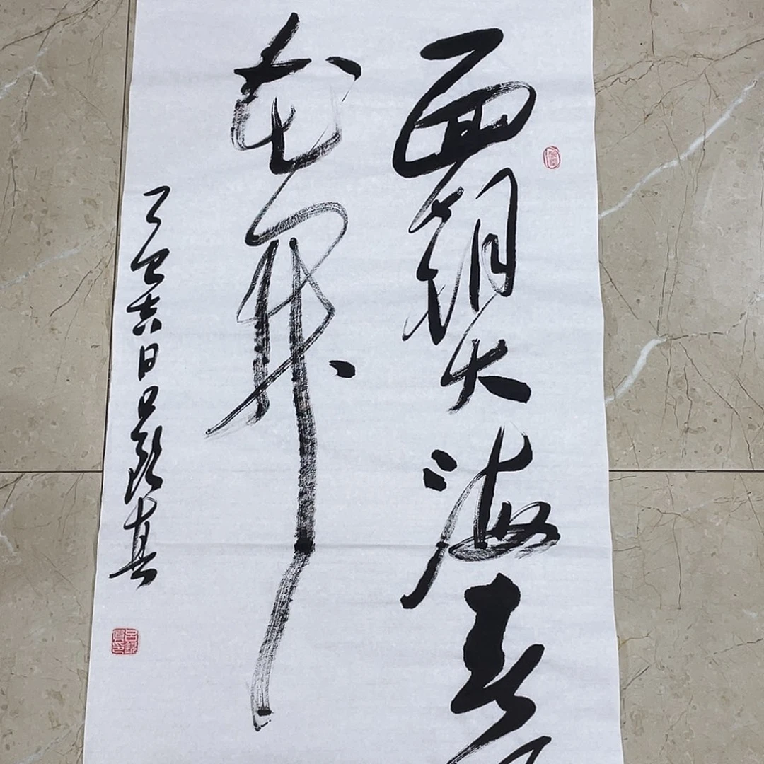 书法Lvqinzhenshufa