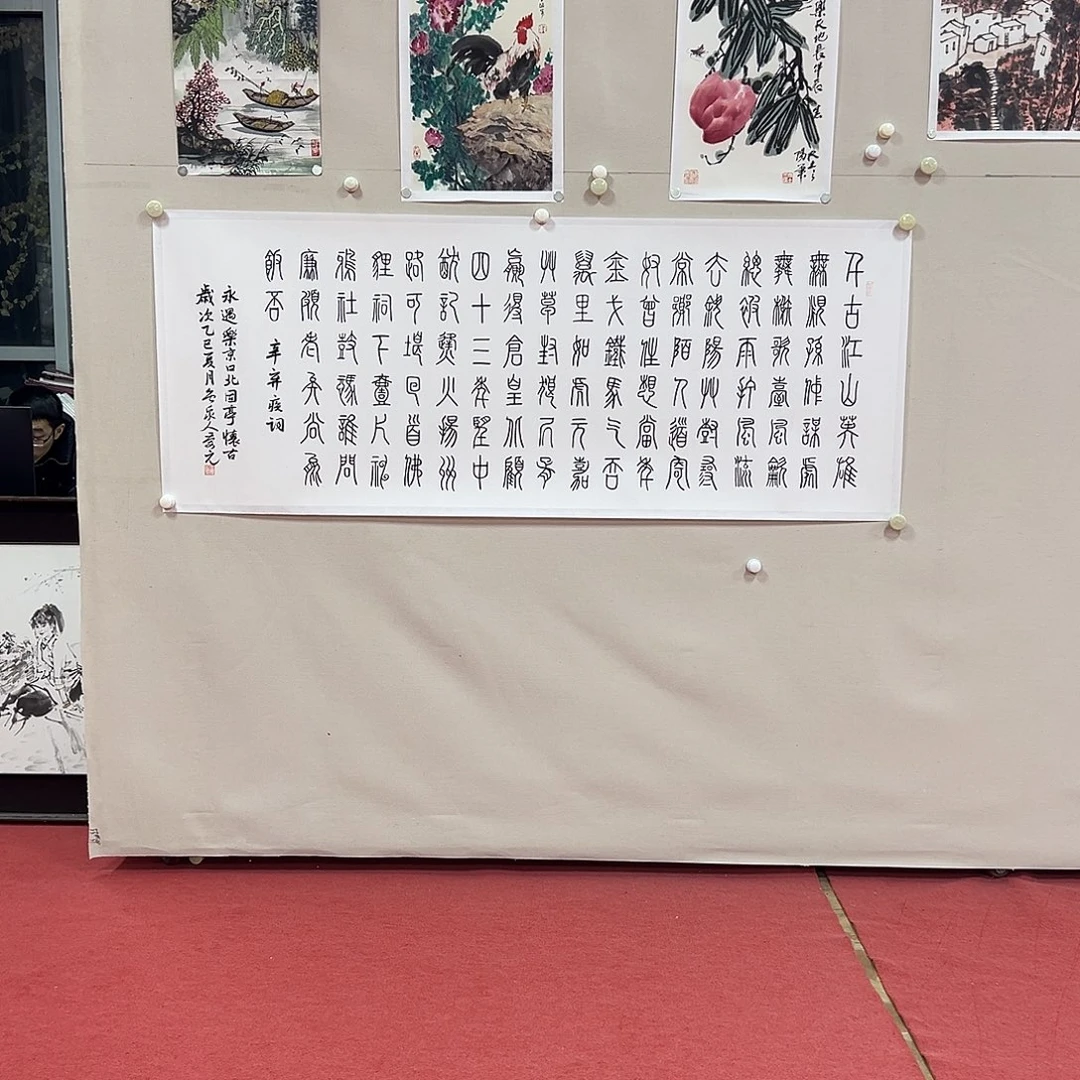 国画老师艺术精品