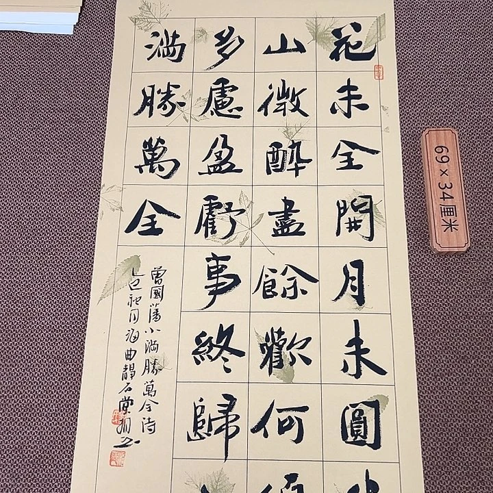 书法子墨艺术刘相玉书法作品
