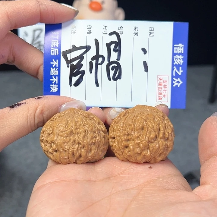 文玩核桃把件ㅤ*官帽