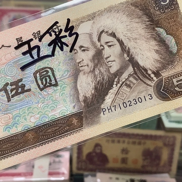 五彩苍松绝品十张71023013-27