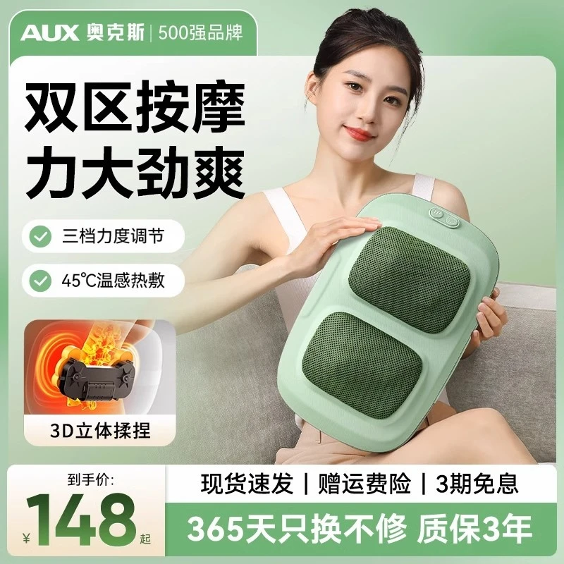 奥克斯颈椎按摩器腰部背部全自动多功能揉捏按摩仪家用枕靠垫神器