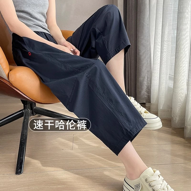大码速干冰丝哈伦裤子女胖mm夏季薄款高腰显瘦防晒镰刀萝卜老爹裤