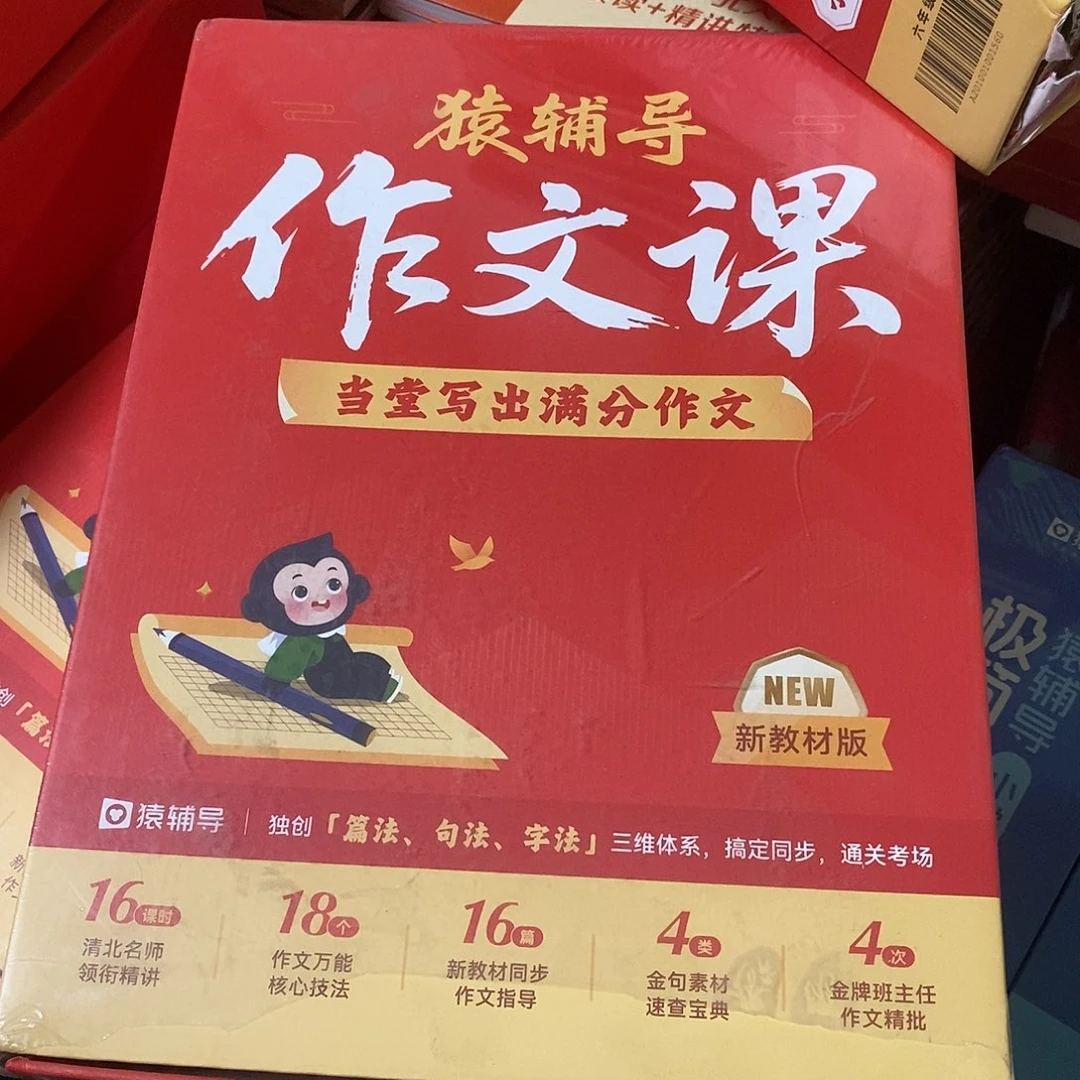 作文课当堂写出满分作文