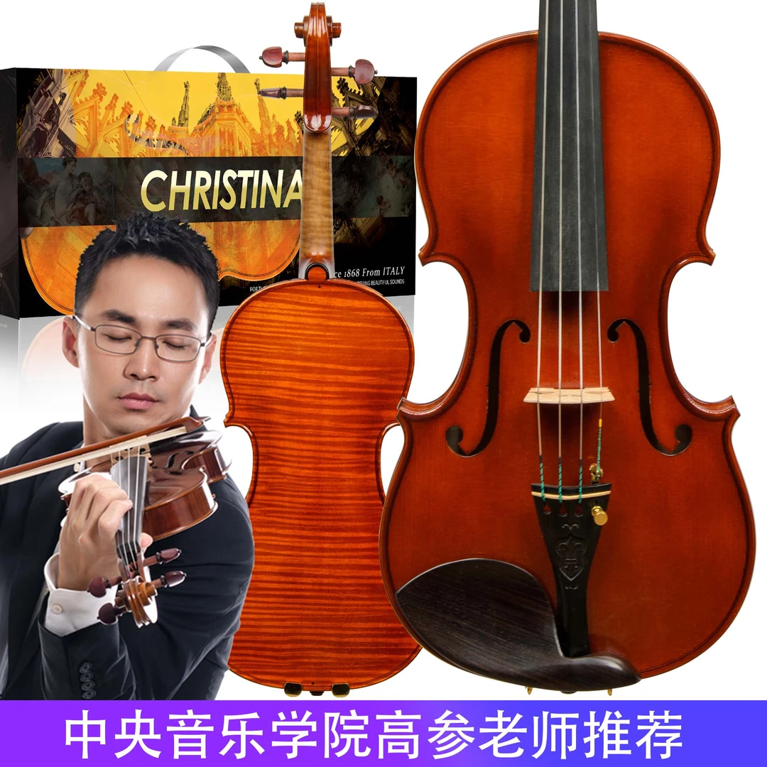 克莉丝蒂娜S700进口欧料小提琴大师级演奏级手工小提琴