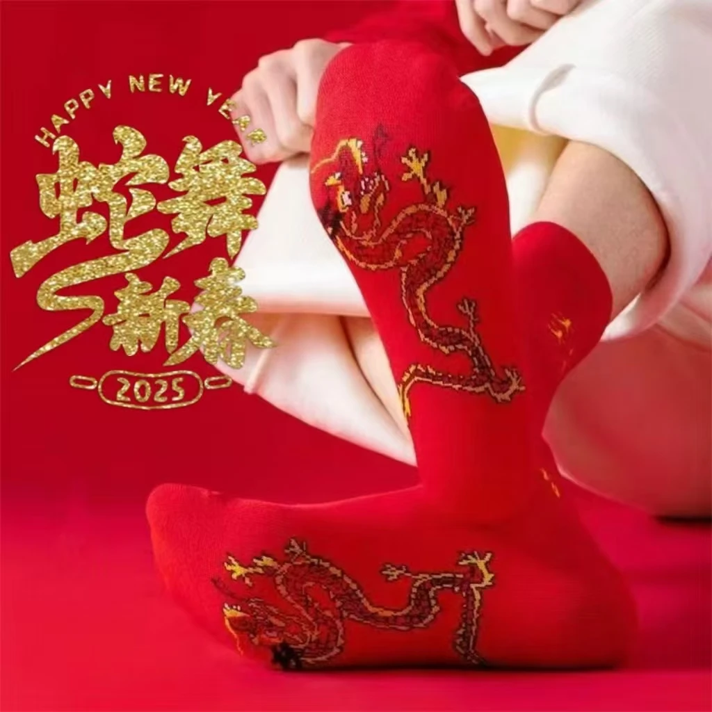 【主播补贴】红袜子男女新款袜 两款随机发 TY BT