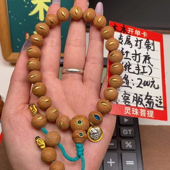 手串凤眼菩提尼泊尔