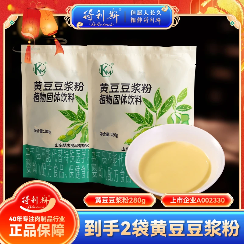 【自营】黑豆黄豆香浓豆浆粉280g/袋每袋10条冲饮醇厚早餐