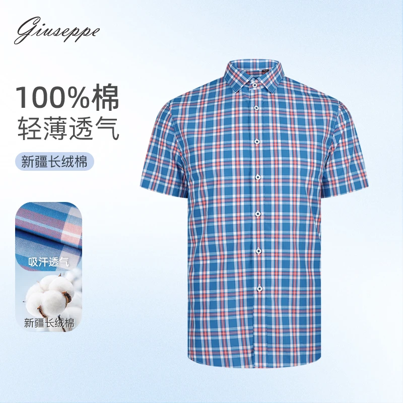 乔治白春夏男士短袖衬衫纯棉方领蓝红格子衬衣直筒休闲上衣
