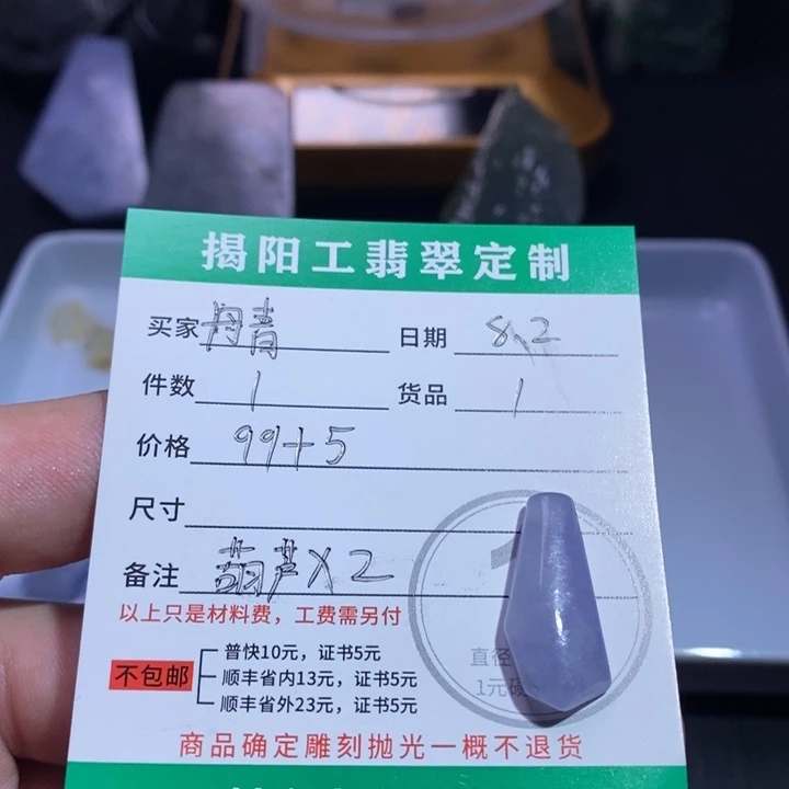 定制翡翠未镶嵌翡翠