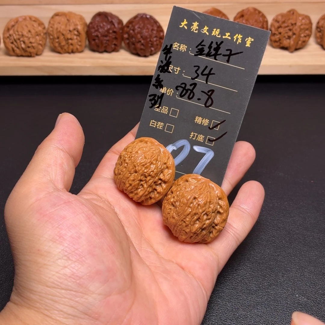 文玩核桃把件核桃07