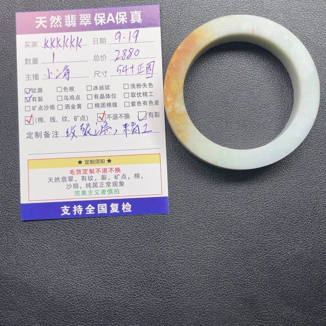 .***k未镶嵌54+定制翡翠