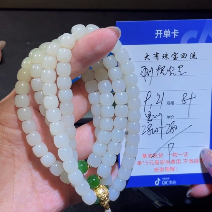 颈饰未镶嵌和田玉刺**宝