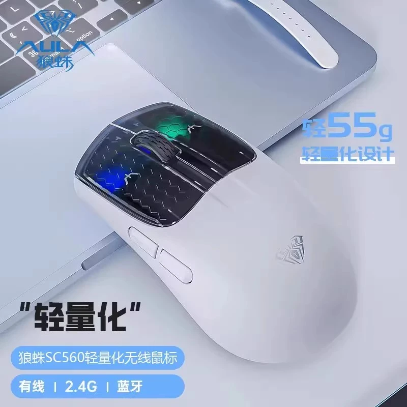 准新品 AULA/狼蛛 SC560无线蓝牙三模鼠标轻量化游戏办公通用