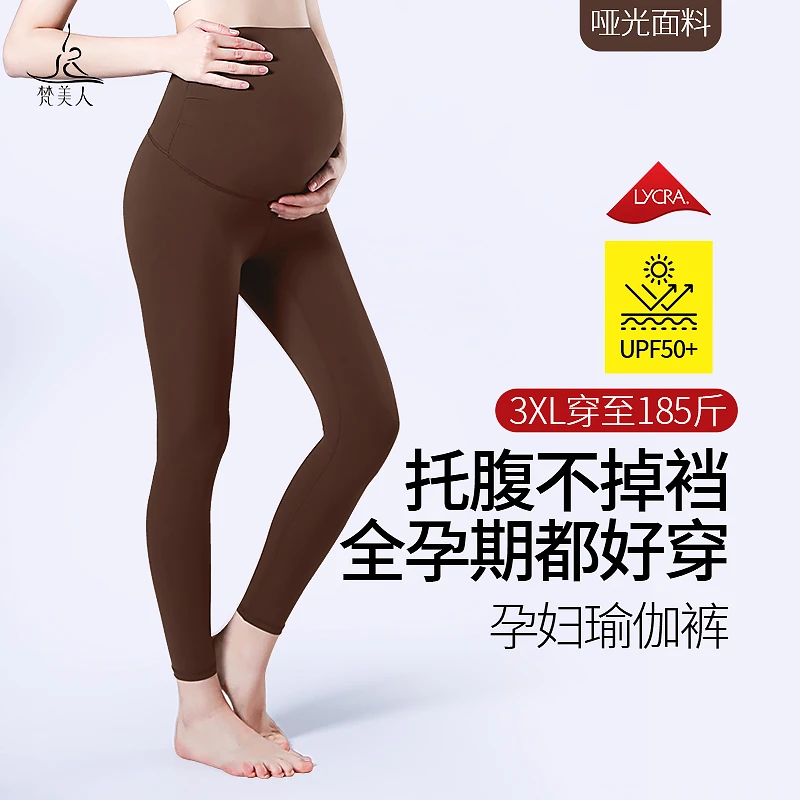 梵美人孕妇瑜伽裤托腹不掉裆2025新款九分打底外穿运动健身服8097
