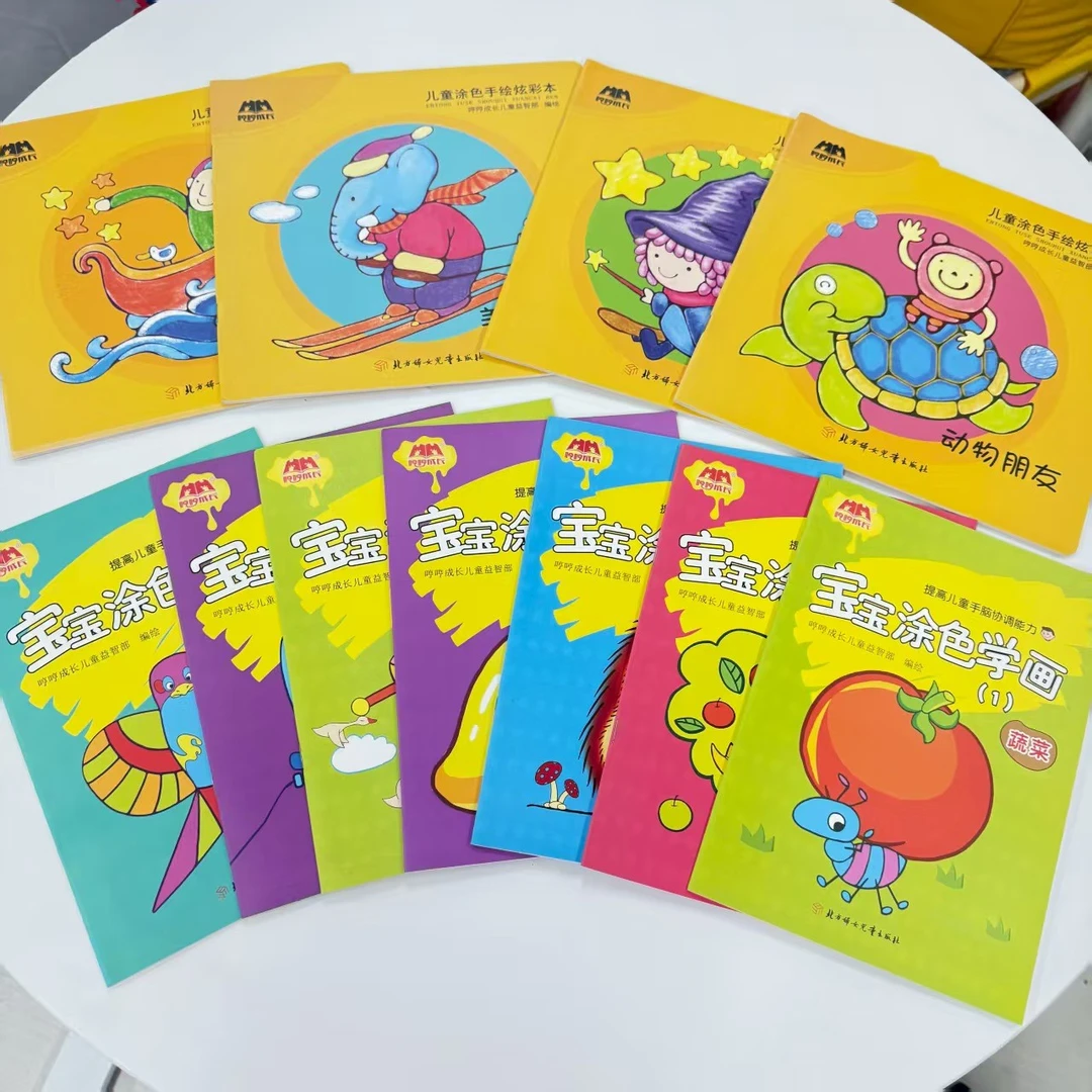 儿童涂鸦涂色画本儿童宝宝启蒙画画学画绘画隐藏简笔画青蛙益智