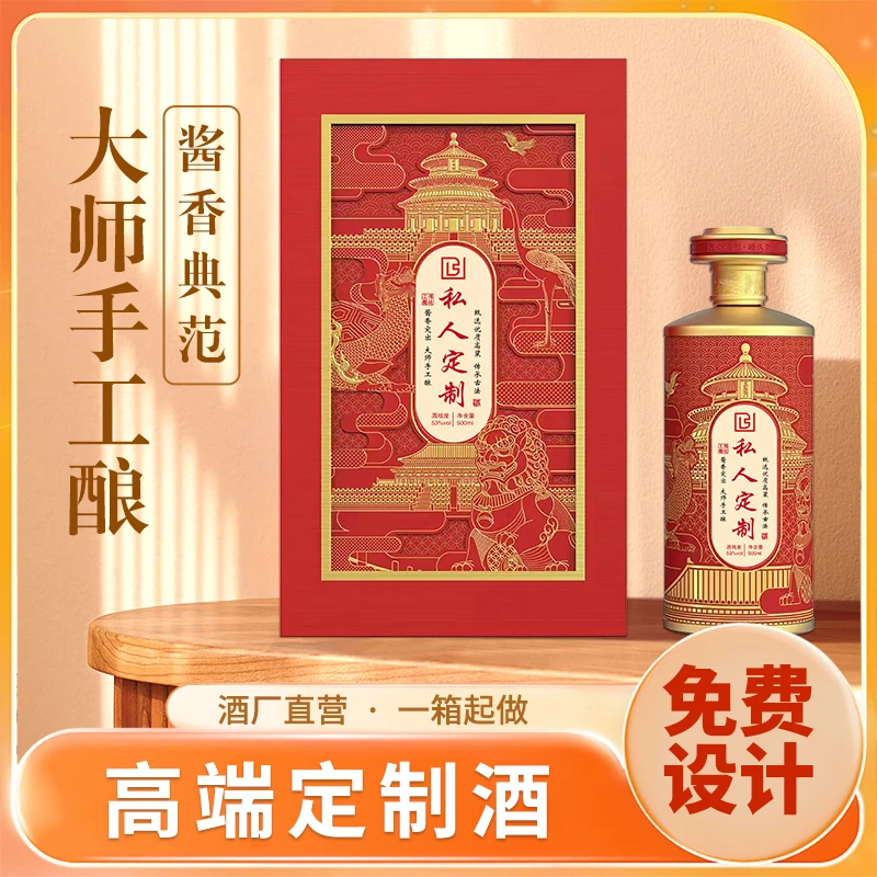 道引【一箱起订】酱香型礼盒白酒企业定制酒礼盒白酒送礼6瓶53%Vol