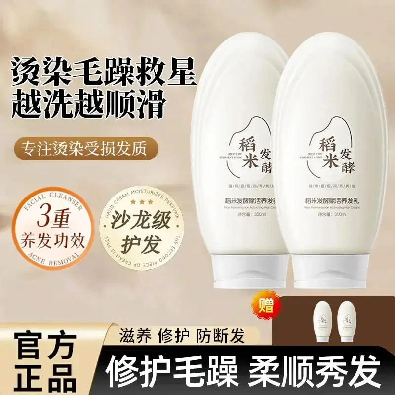 淘米稻米匠原浆赋活养发乳护发素修护干枯毛躁受损发质滋养柔顺
