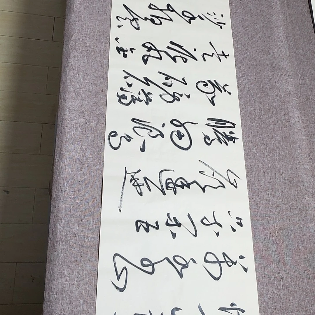 书法静逸草堂书画墨迹