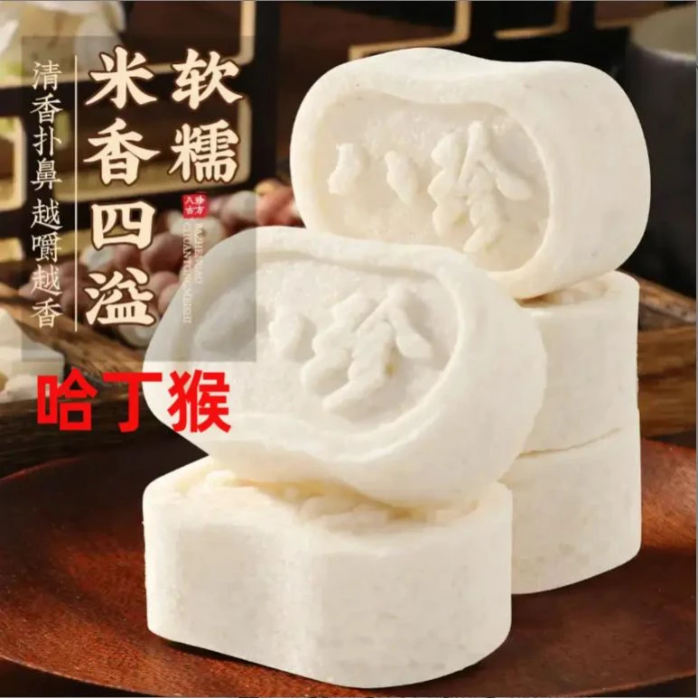 【哈丁猴】黄芪党参八珍糕清香软糯米香四溢轻食代餐营养健康饱腹